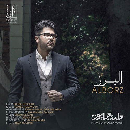 دانلود آهنگ البرز از حامد همایون Hamed Homayoun