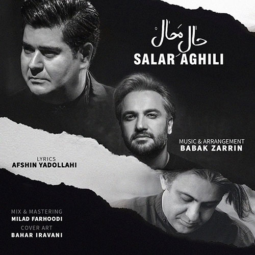 دانلود آهنگ حال محال از سالار عقیلی Salar Aghili