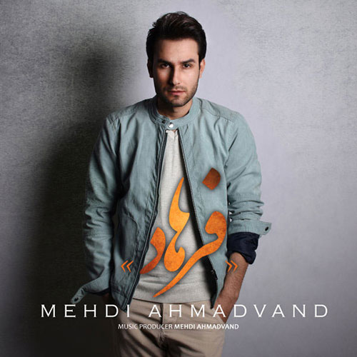 دانلود آهنگ فرهاد از مهدی احمدوند Mehdi Ahmadvand