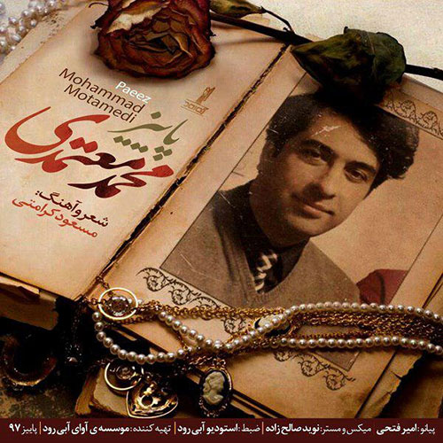 دانلود آهنگ پاییز با صدای محمد معتمدی Mohammad Motamedi