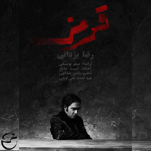 دانلود آهنگ قرمز رضا یزدانی Reza Yazdani