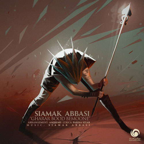 دانلود آهنگ قرار بود بمونه از سیامک عباسی Siamak Abbasi