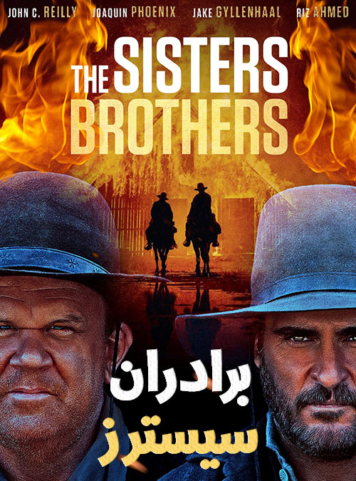 دانلود دوبله فارسی فیلم برادران سیسترز The Sisters Brothers 2018