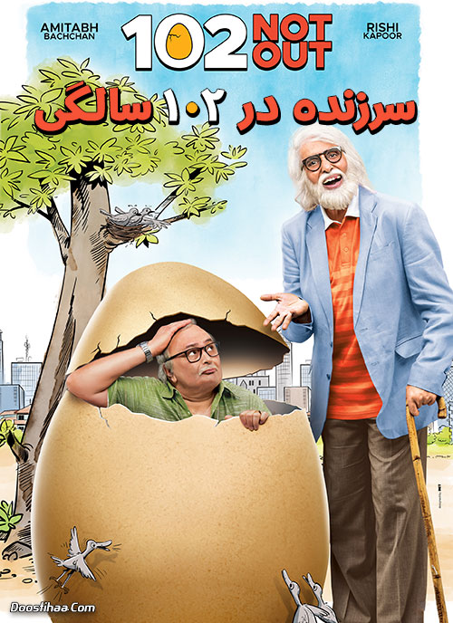 دانلود دوبله فارسی فیلم سرزنده در ۱۰۲ سالگی 102 Not Out 2018