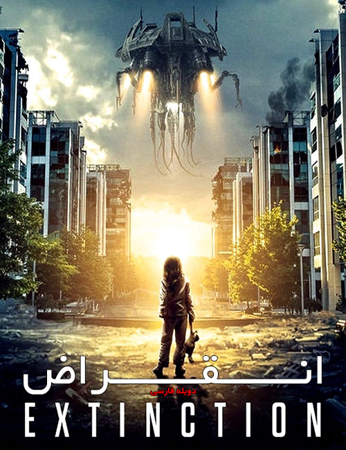 دانلود فیلم انقراض با دوبله فارسی Extinction 2018 دانلود فیلم انقراض با دوبله فارسی Extinction 2018