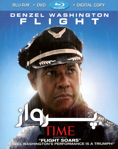 دانلود فیلم پرواز با دوبله فارسی Flight 2012 دانلود فیلم پرواز با دوبله فارسی Flight 2012