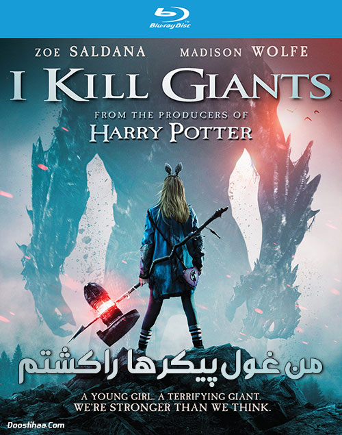 دانلود فیلم من غول پیکرها را کشتم I Kill Giants 2017 دانلود دوبله فارسی فیلم من غول پیکرها را کشتم I Kill Giants 2017