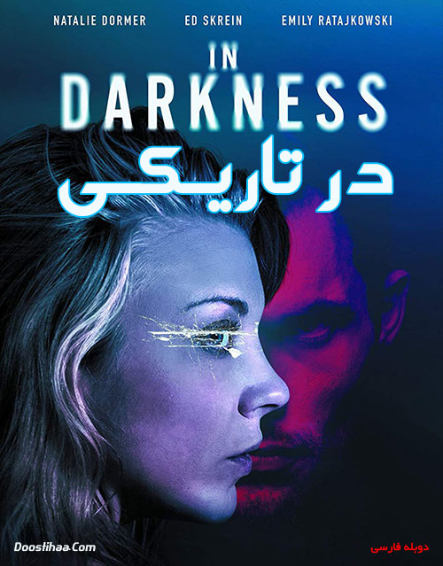 دانلود فیلم در تاریکی با دوبله فارسی In Darkness 2018 دانلود فیلم در تاریکی با دوبله فارسی In Darkness 2018