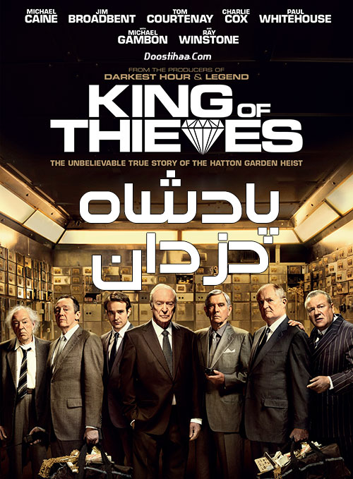 دانلود دوبله فارسی فیلم پادشاه دزدان King of Thieves 2018 دانلود دوبله فارسی فیلم پادشاه دزدان King of Thieves 2018