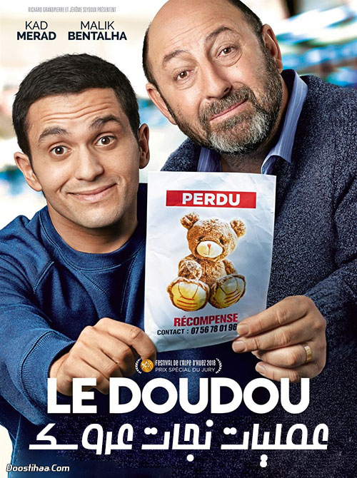 دانلود دوبله فارسی فیلم عملیات نجات عروسک Looking for Teddy 2018 دانلود دوبله فارسی فیلم عملیات نجات عروسک Looking for Teddy 2018
