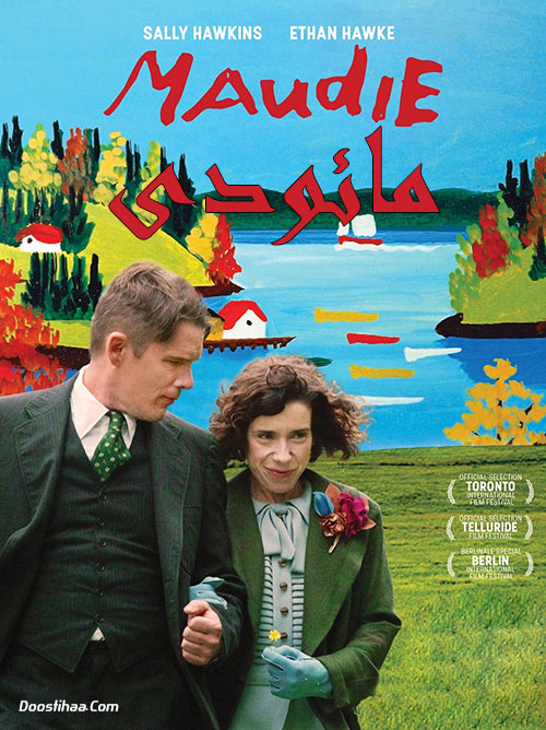 دانلود دوبله فارسی فیلم مائودی Maudie 2016 دانلود دوبله فارسی فیلم مائودی Maudie 2016