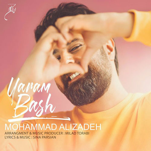 دانلود آهنگ جدید محمد علیزاده به نام یارم باش دانلود آهنگ یارم باش از محمد علیزاده Mohammad Alizadeh
