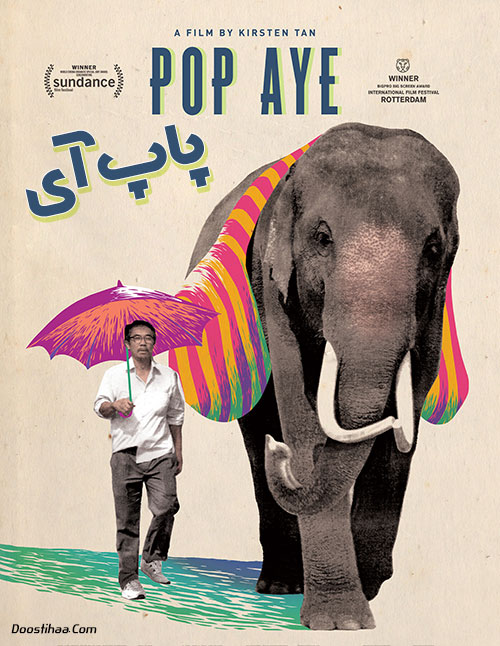 دانلود دوبله فارسی فیلم پاپ آی Pop Aye 2017 دانلود دوبله فارسی فیلم پاپ آی Pop Aye 2017