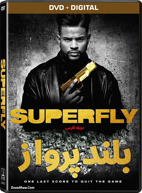 دانلود فیلم بلندپرواز با دوبله فارسی SuperFly 2018 دانلود فیلم بلندپرواز با دوبله فارسی SuperFly 2018