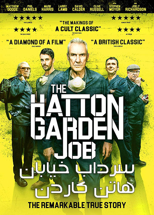 دانلود دوبله فارسی فیلم سرداب خیابان هاتن گاردن The Hatton Garden Job 2018