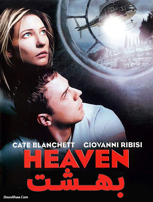 دانلود دوبله فارسی فیلم بهشت Heaven 2002 دانلود دوبله فارسی فیلم بهشت Heaven 2002