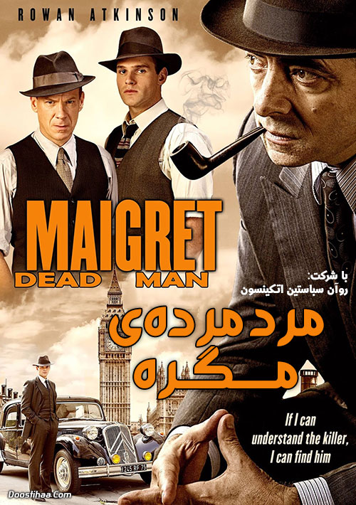 دانلود دوبله فارسی فیلم مرد مردهی مگره Maigret’s Dead Man 2016 دانلود دوبله فارسی فیلم مرد مردهی مگره Maigret’s Dead Man 2016