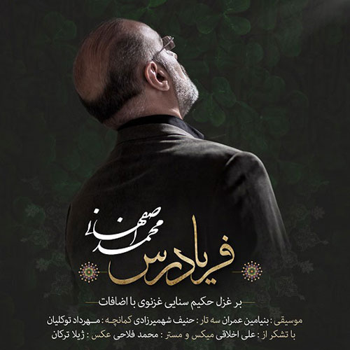 دانلود آهنگ جدید محمد اصفهانی به نام فریادرس
