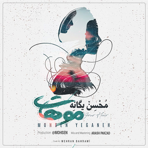 دانلود آهنگ موهات از محسن یگانه Mohsen Yeganeh