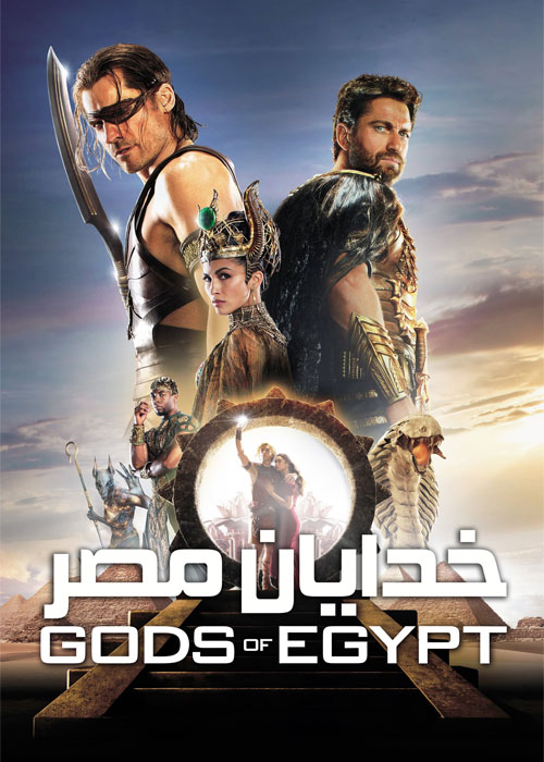 دانلود فیلم خدایان مصر Gods of Egypt 2016 دانلود فیلم خدایان مصر Gods of Egypt 2016