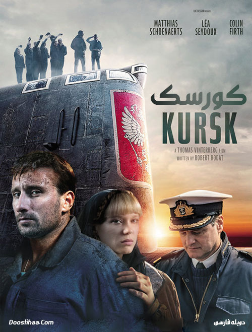 دانلود فیلم کورسک ۲۰۱۸ با دوبله فارسی Kursk 2018 دانلود فیلم کورسک ۲۰۱۸ با دوبله فارسی Kursk 2018