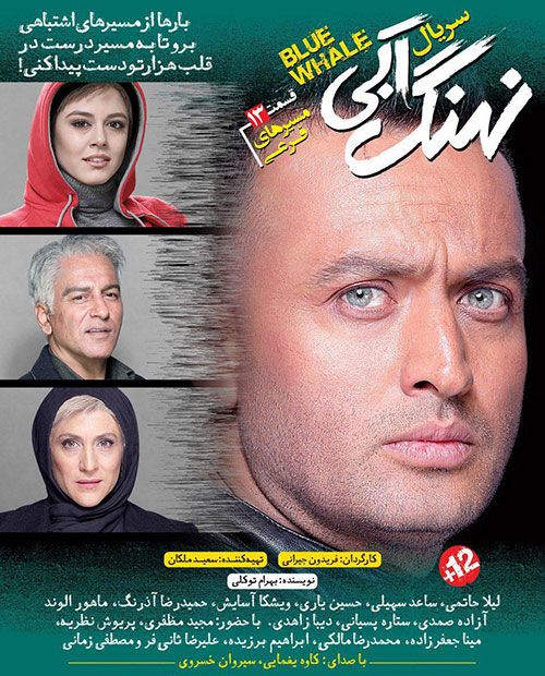دانلود سریال نهنگ آبی قسمت سیزدهم با کیفیت Full HD https://www.doostihaa.com/post/1398/02/20/%d9%82%d8%b3%d9%85%d8%aa-%d8%b3%db%8c%d8%b2%d8%af%d9%87%d9%85-13-%d8%b3%d8%b1%db%8c%d8%a7%d9%84-%d9%86%d9%87%d9%86%da%af-%d8%a2%d8%a8%db%8c.html