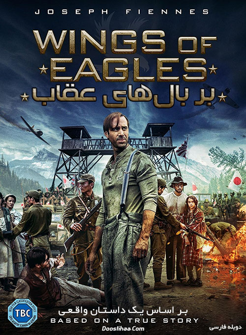 دانلود دوبله فارسی فیلم بر بال های عقاب On Wings of Eagles 2016 دانلود دوبله فارسی فیلم بر بال های عقاب On Wings of Eagles 2016