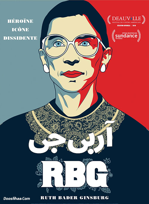 دانلود مستند آربی&zwnj;جی با دوبله فارسی RBG 2018
