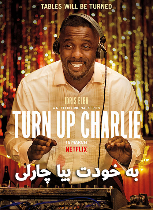 دانلود سریال به خودت بیا چارلی Turn Up Charlie 2019 دانلود فصل اول سریال به خودت بیا چارلی Turn Up Charlie S01 TV Series 2019