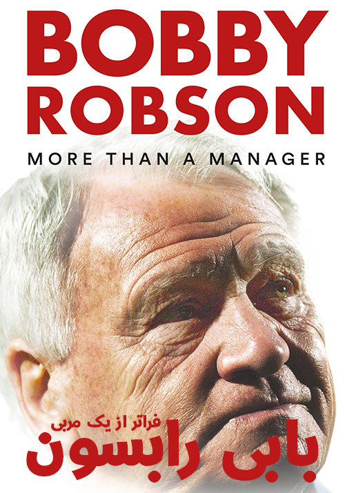 دانلود دوبله فارسی مستند بابی رابسون: فراتر از یک مربی Bobby Robson 2018 BluRay