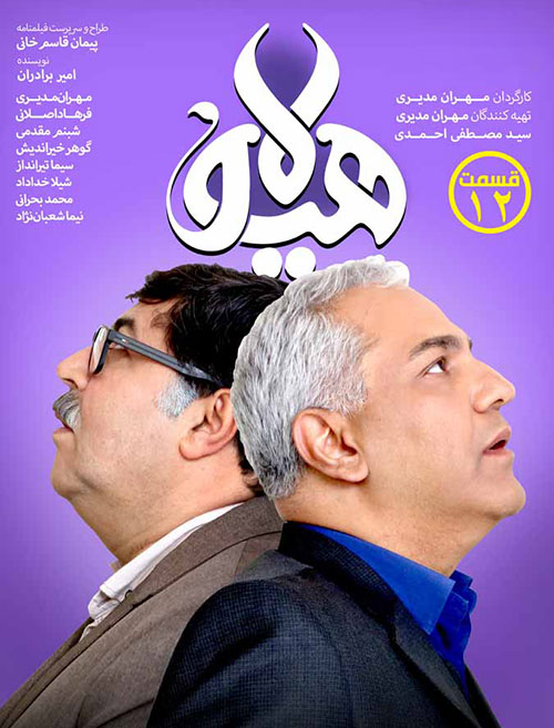 دانلود قسمت دوازدهم سریال هیولا با کیفیت Full HD دانلود قسمت دوازدهم سریال هیولا, دانلود سریال هیولا قسمت 12, قسمت ۱۲ سریال هیولا