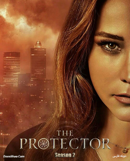 دانلود دوبله فارسی فصل دوم سریال محافظ The Protector 2019 دانلود دوبله فارسی فصل دوم سریال محافظ The Protector Season Two 2019