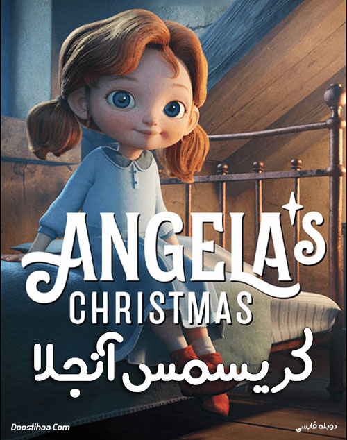 دانلود انیمیشن کریسمس آنجلا با دوبله فارسی Angela's Christmas 2017