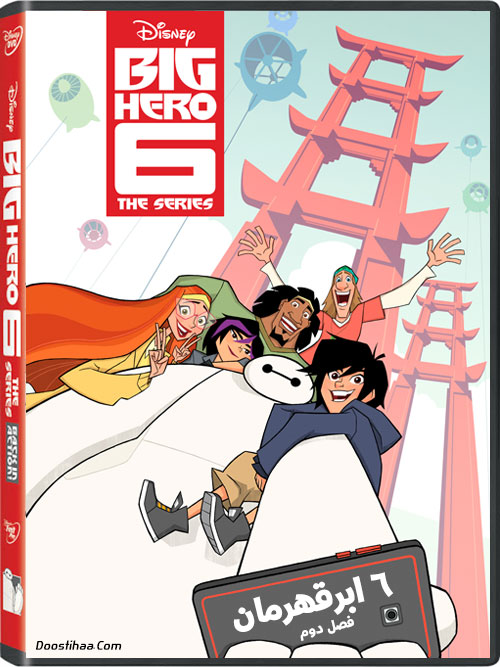 دانلود فصل دوم انیمیشن 6 ابرقهرمان Big Hero 6 The Series Season 2 2019