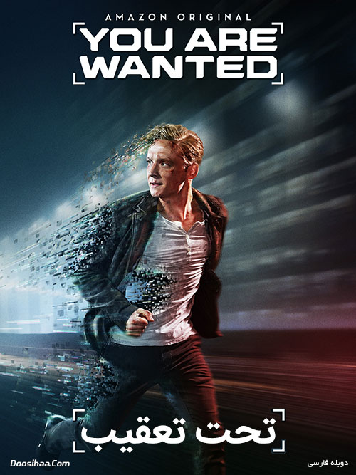 دانلود سریال تحت تعقیب You Are Wanted TV Series دانلود سریال تحت تعقیب با دوبله فارسی You Are Wanted 2017-2018