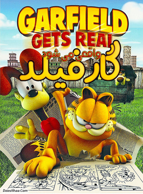 دانلود کارتون گارفیلد واقعی میشود Garfield Gets Real 2007 دانلود دوبله فارسی کارتون گارفیلد واقعی می شود Garfield Gets Real 2007