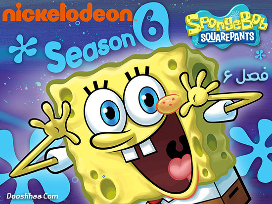 دانلود فصل ششم انیمیشن باب اسفنجی Spongebob Squarepants Season 6