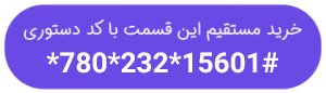 دانلود قسمت هفدهم سریال مانکن با کیفیت Full HD دانلود قسمت هفدهم سریال مانکن