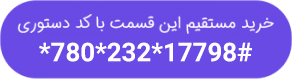 دانلود قسمت هجدهم سریال مانکن