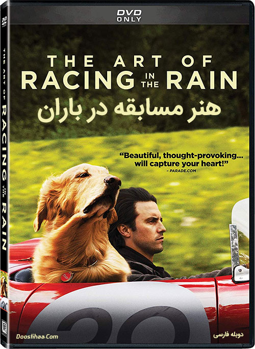 دانلود فیلم هنر مسابقه در باران The Art of Racing in the Rain 2019 دانلود دوبله فارسی فیلم هنر مسابقه در باران The Art of Racing in the Rain 2019