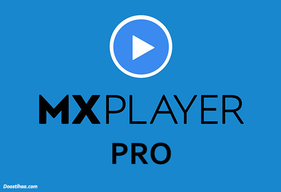 دانلود ویدئو پلیر ام ایکس برای اندروید MX Player Pro 1.18.0 دانلود ویدئو پلیر ام ایکس برای اندروید MX Player Pro 1.18.0