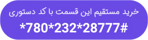 دانلود قسمت بیست و چهارم سریال مانکن با کیفیت Full HD قسمت بیست و چهارم سریال مانکن