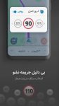 نقشه و مسیریاب سخن گوی فارسی نشان Neshan 6.11.12 دانلود رایگان نرم افزار Neshan v6.11.12 Final برای گوشی های اندروید