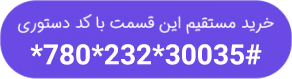 دانلود قسمت بیست و پنجم سریال مانکن با کیفیت Full HD دانلود قسمت بیست و پنجم سریال مانکن