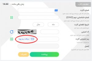 دانلود اپلیکیشن دریافت رمز دوم پویا برای تمامی بانک ها اپلیکیشن دریافت رمز دوم پویا