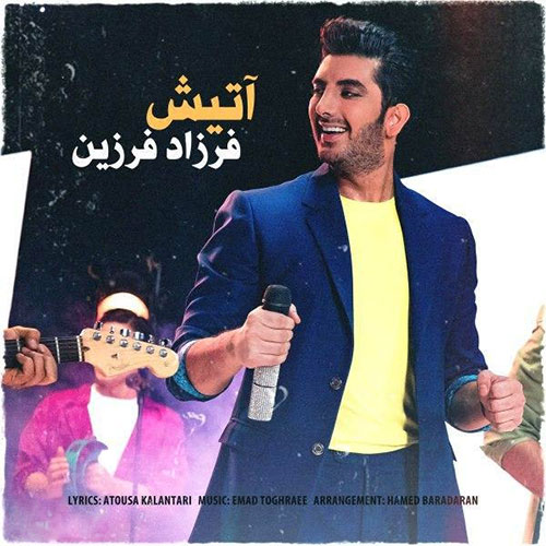 دانلود آهنگ جدید فرزاد فرزین به نام آتیش دانلود آهنگ جدید فرزاد فرزین به نام آتیش