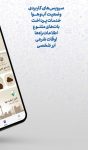 پیام رسان سروش برای اندروید Soroush Plus Messenger 3.10.0 پیام رسان سروش برای اندروید Soroush Plus Messenger 3.10.0