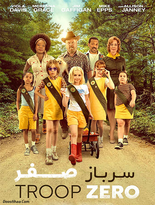 دانلود فیلم سرباز صفر با دوبله فارسی Troop Zero 2020 دانلود فیلم سرباز صفر با دوبله فارسی Troop Zero 2020