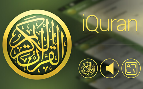 دانلود اپلیکیشن جامع قرآن کریم iQuran Pro 2.6.6