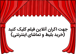 دانلود فیلم کارو با کیفیت عالی BluRay اکران آنلاین فیلم